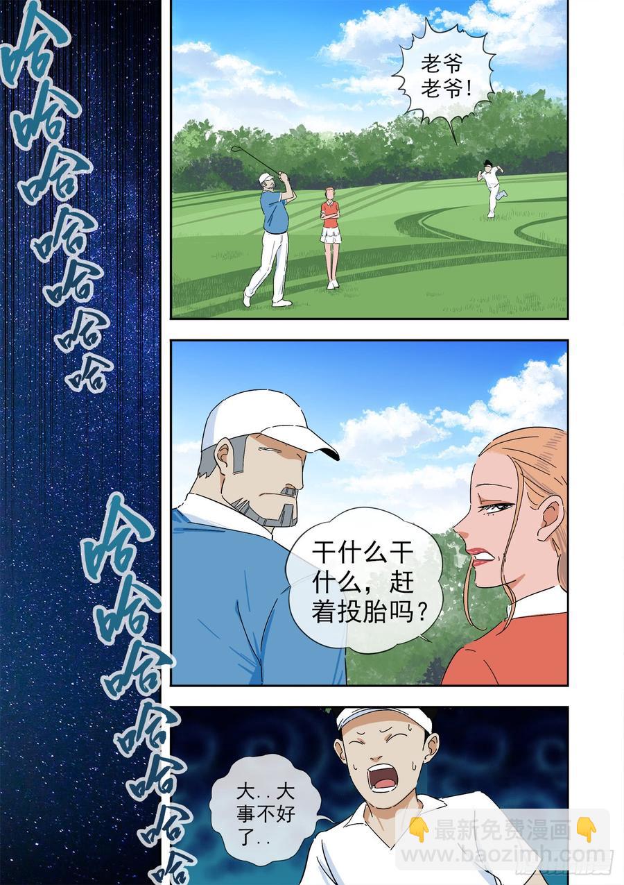 242.不存在的孩子8