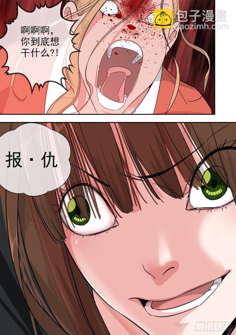 244.借刀杀人11