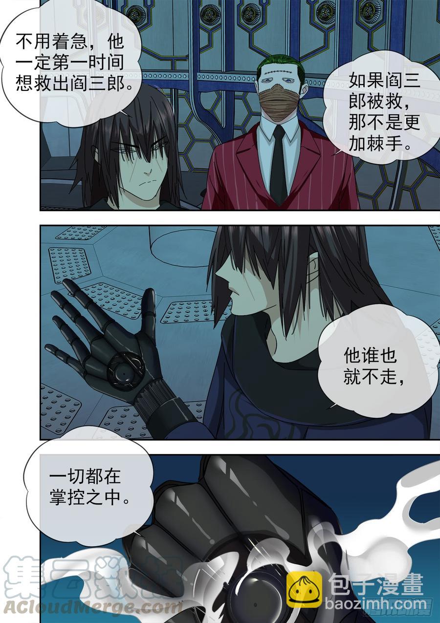 245.魑魅魍魉20