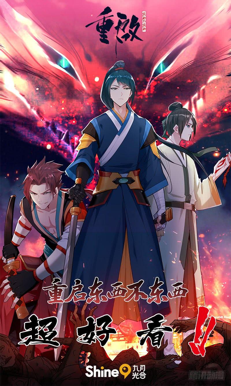 245.魑魅魍魉25