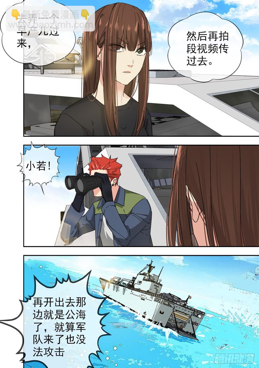 245.魑魅魍魉3