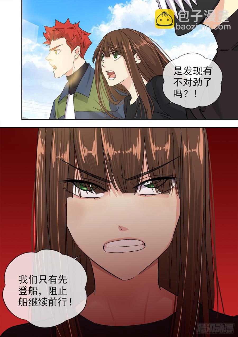 245.魑魅魍魉4