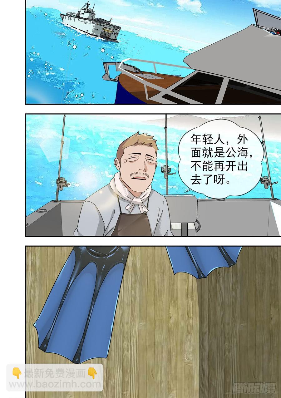245.魑魅魍魉5