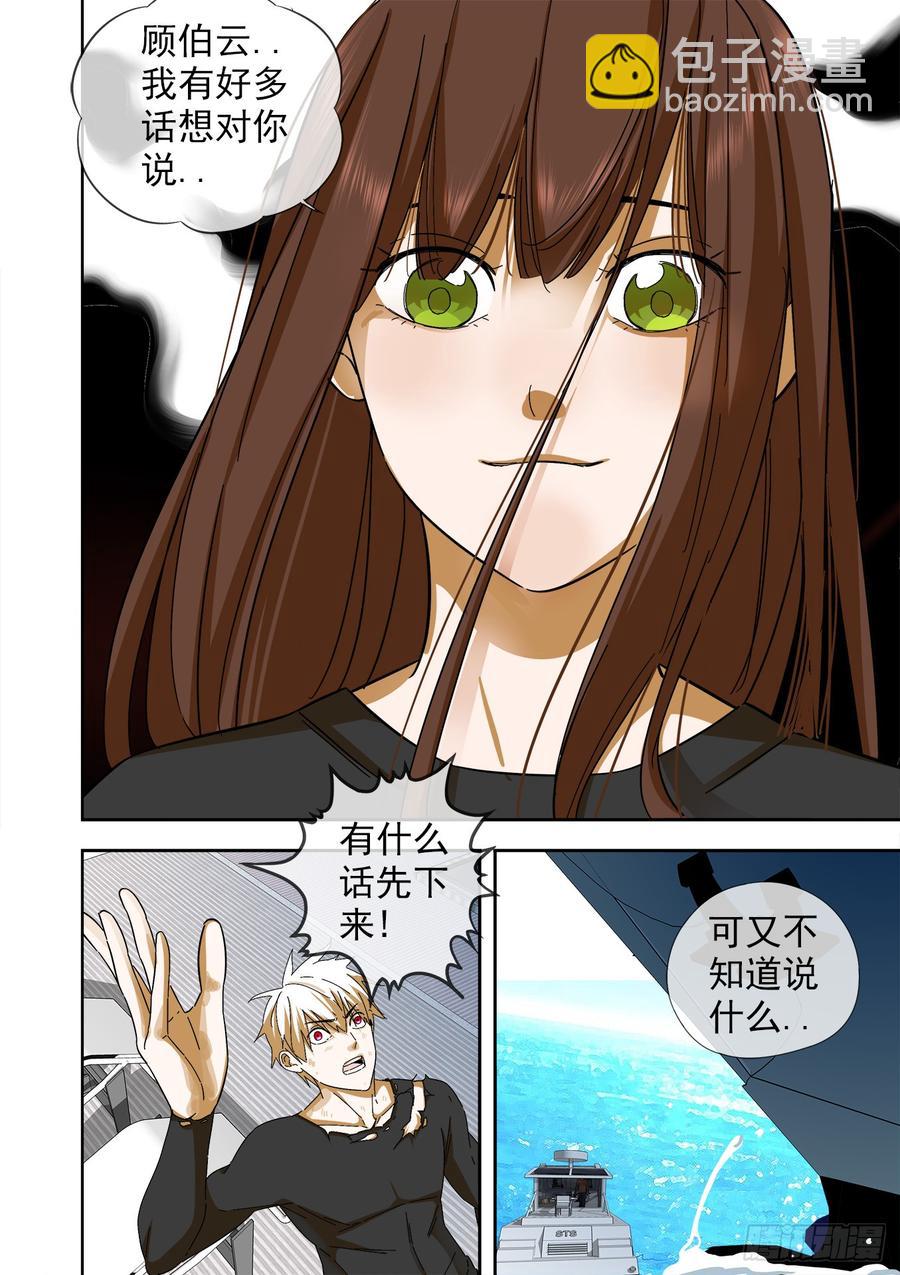 247.再见，白灵17