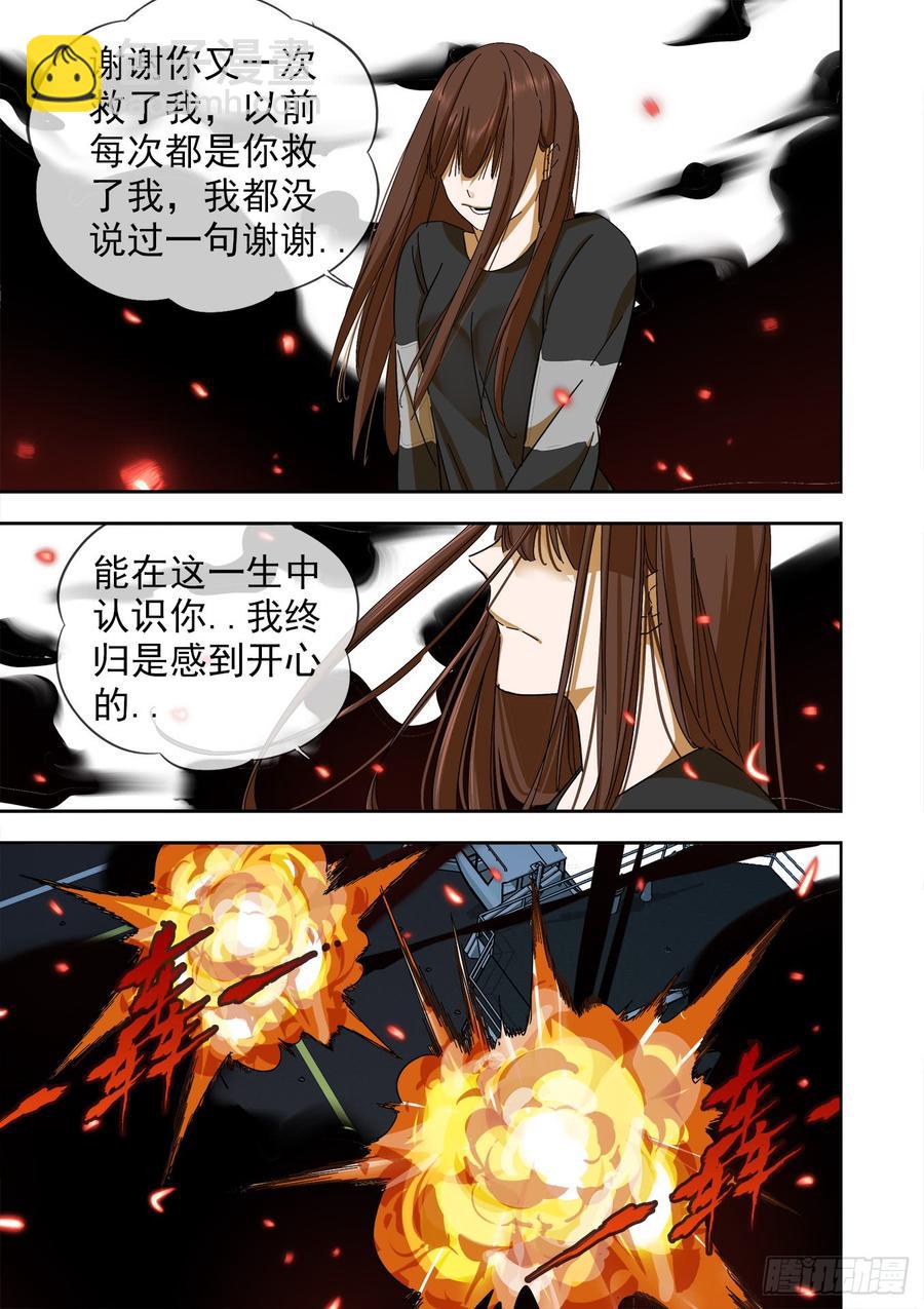 247.再见，白灵18