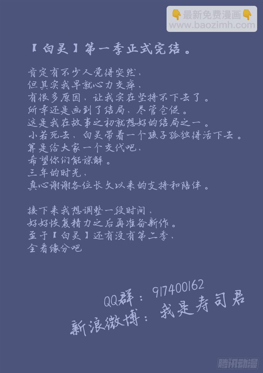 247.再见，白灵25