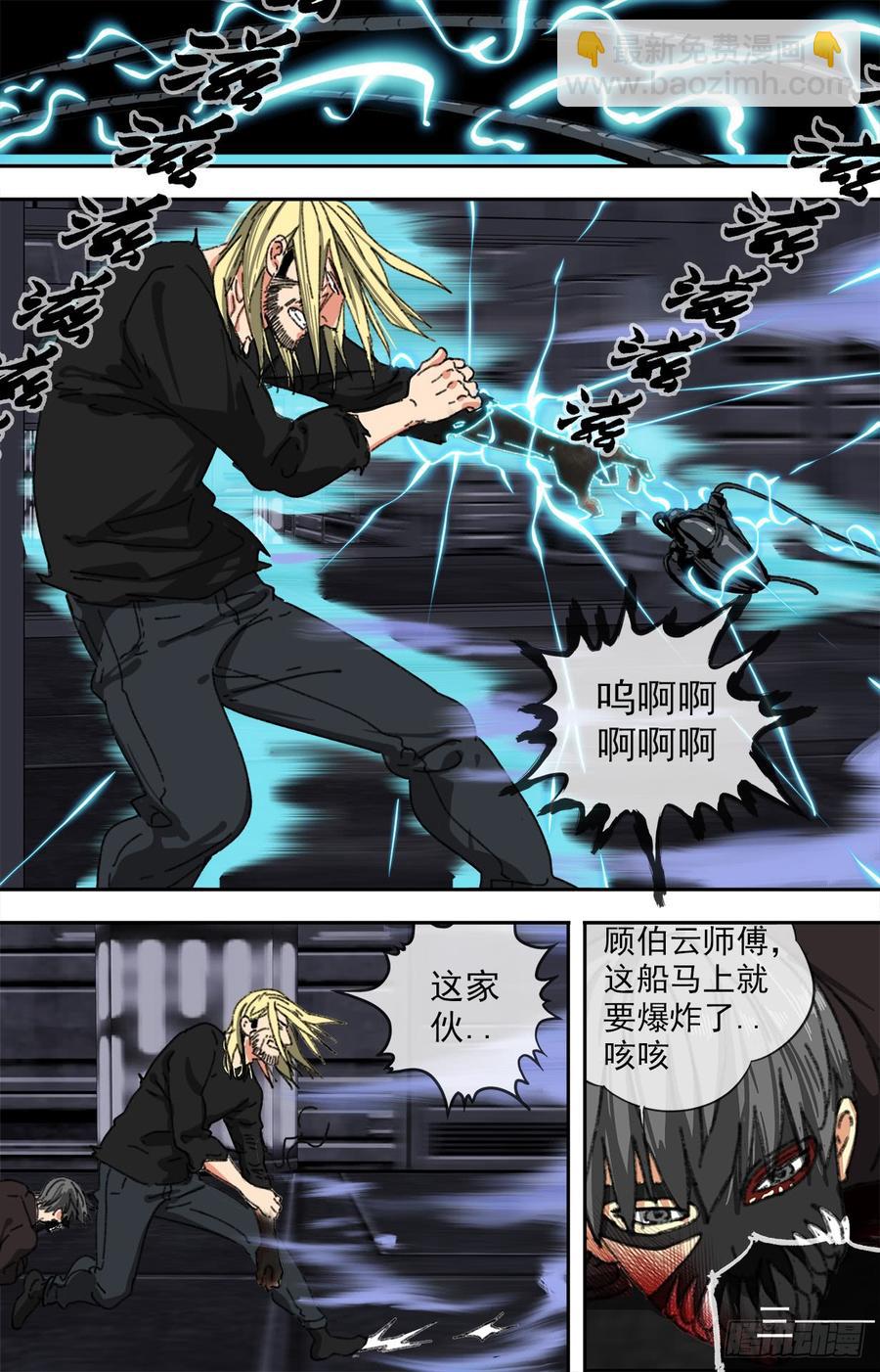 248.危在旦夕11