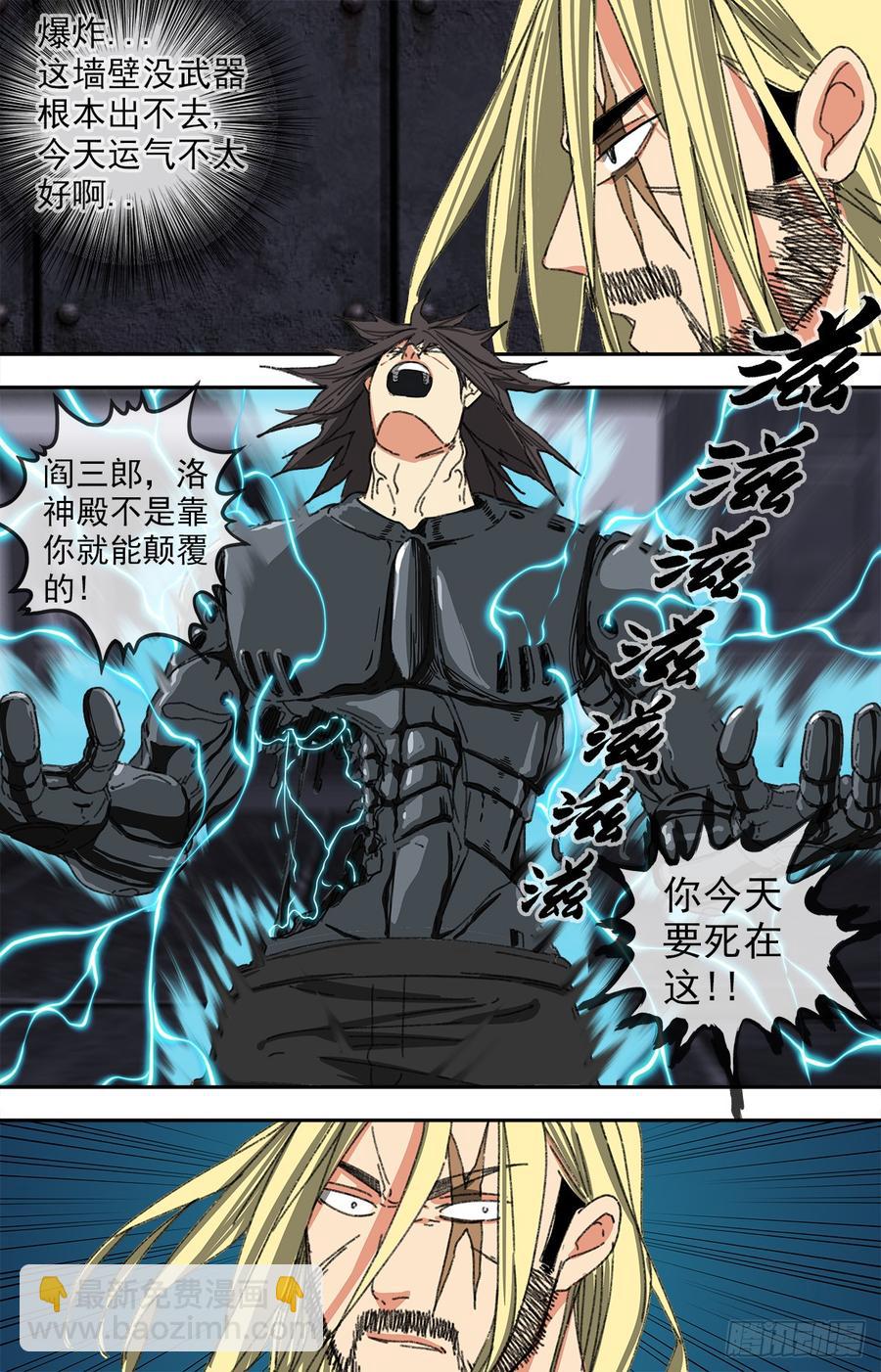 248.危在旦夕12