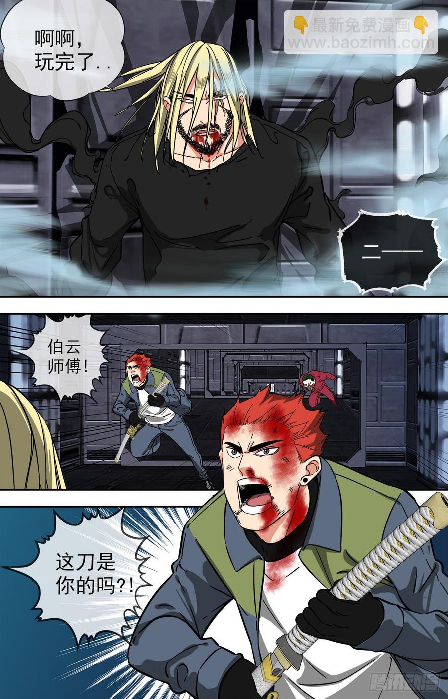 248.危在旦夕15