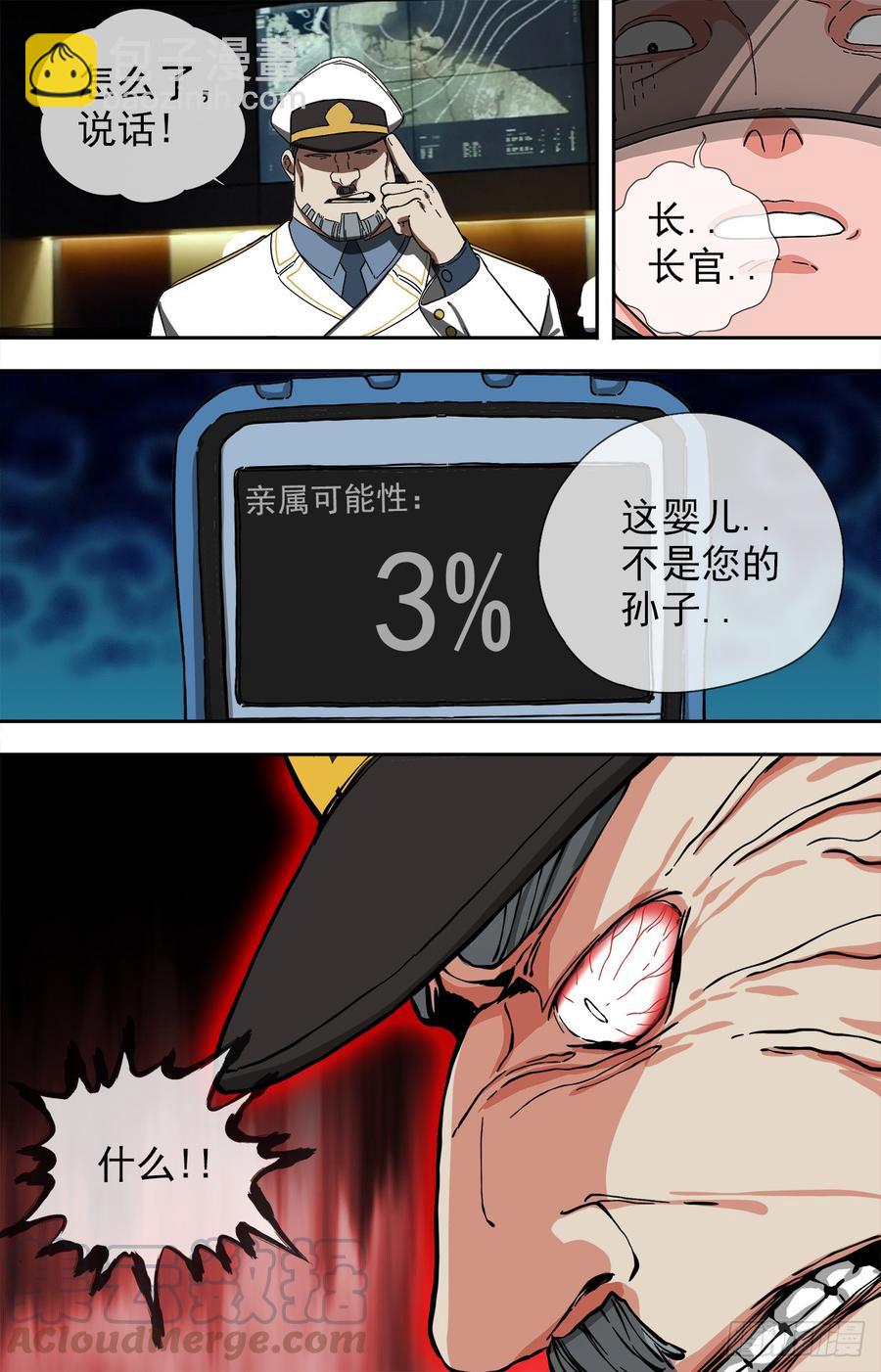 249.不许再见！10