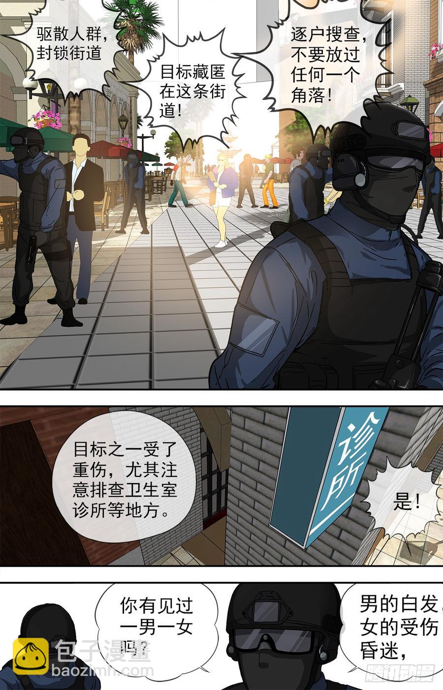 249.不许再见！12