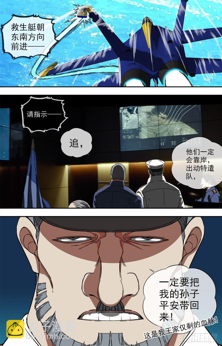 249.不许再见！7