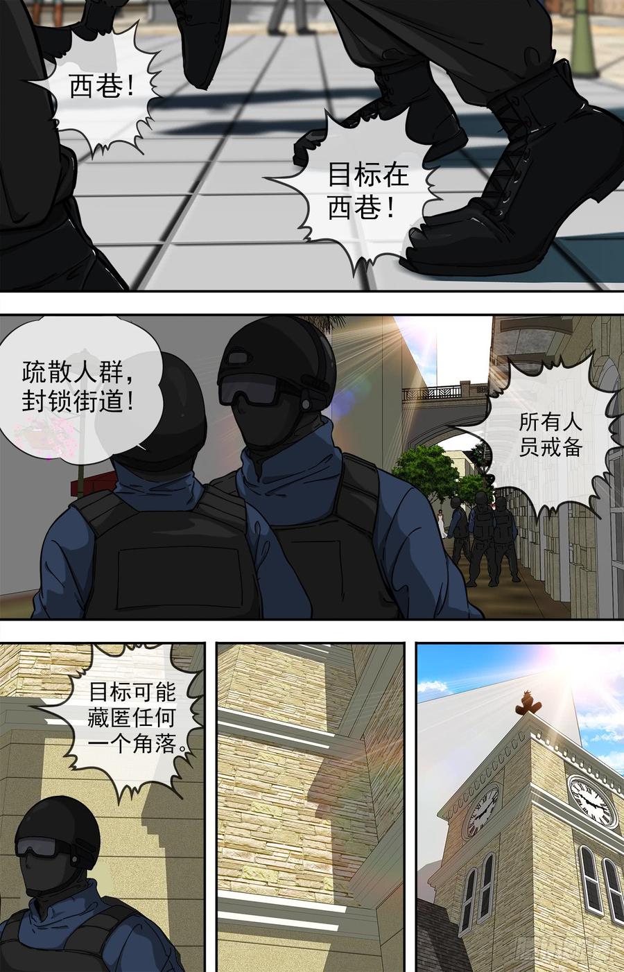 250.十二杀1