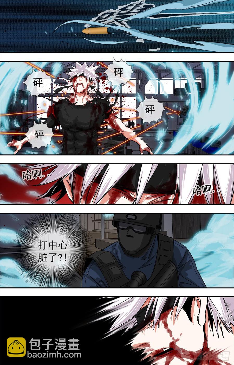 253.不死4