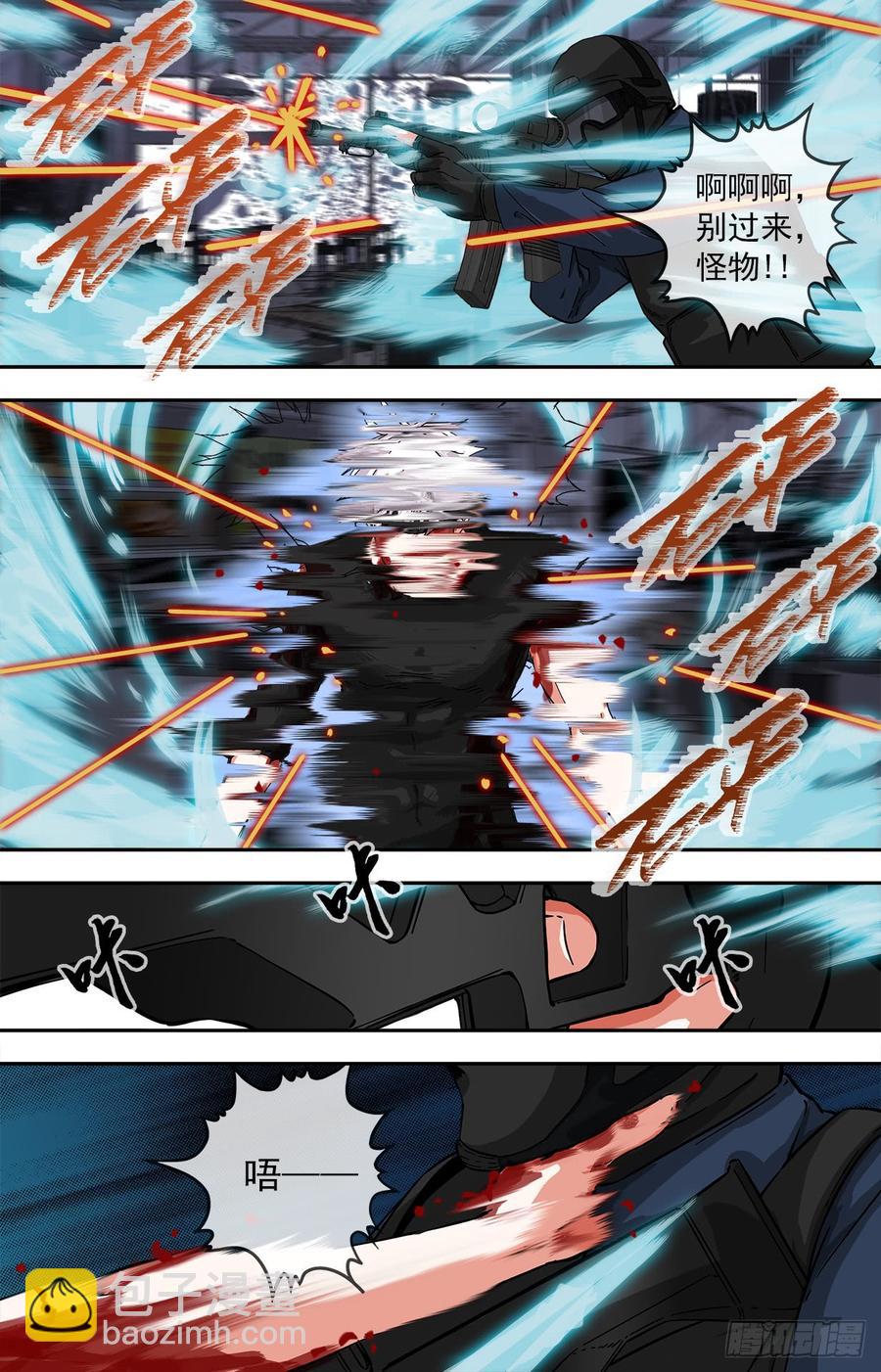 253.不死6
