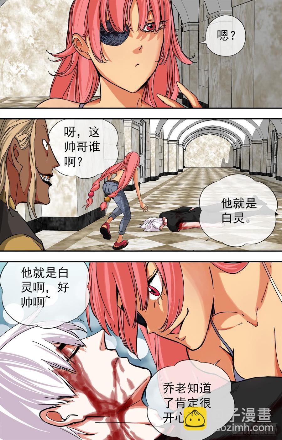 254.是敌是友14