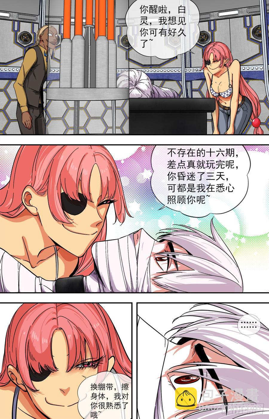 255.药王1