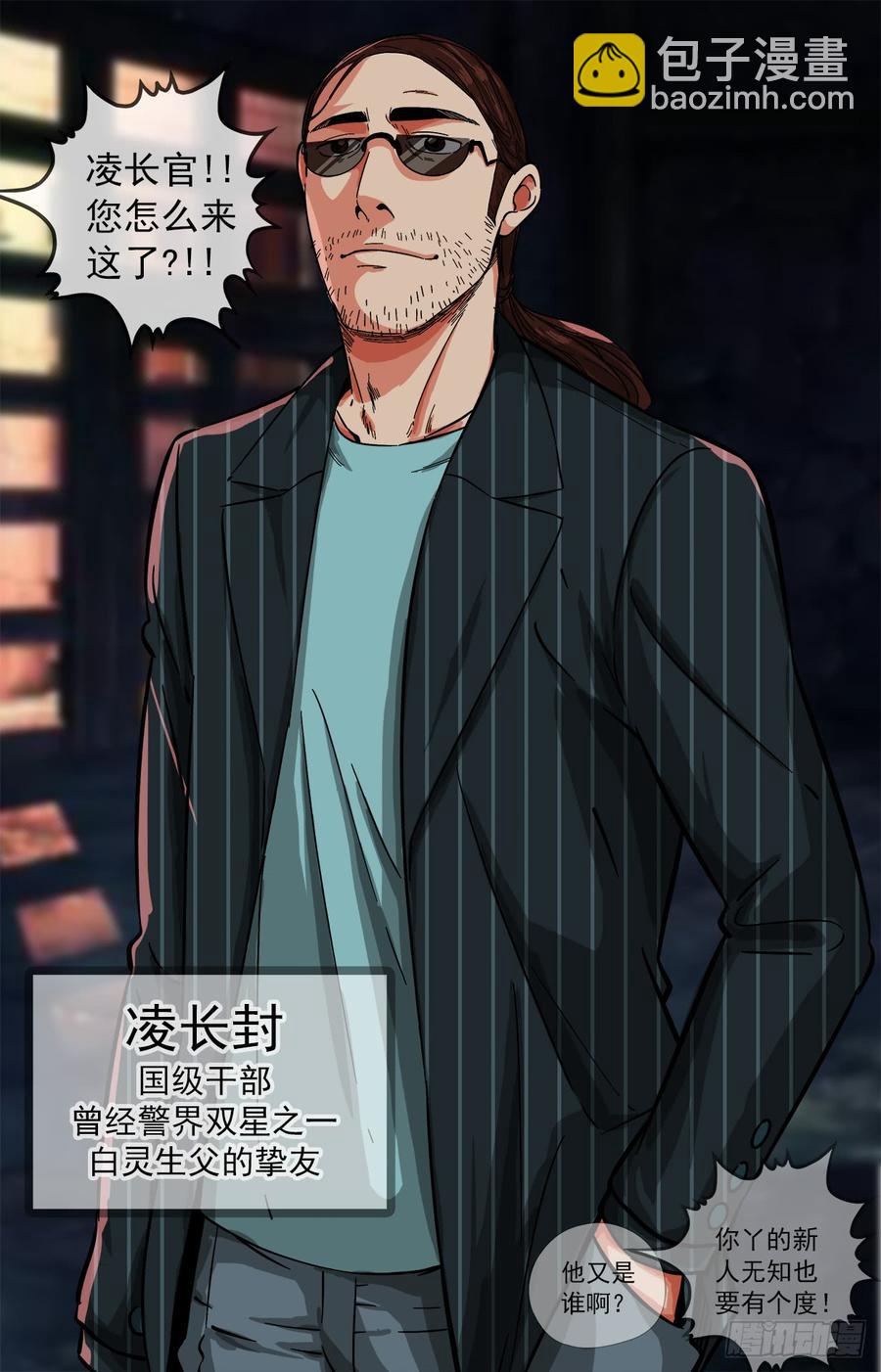 255.药王11