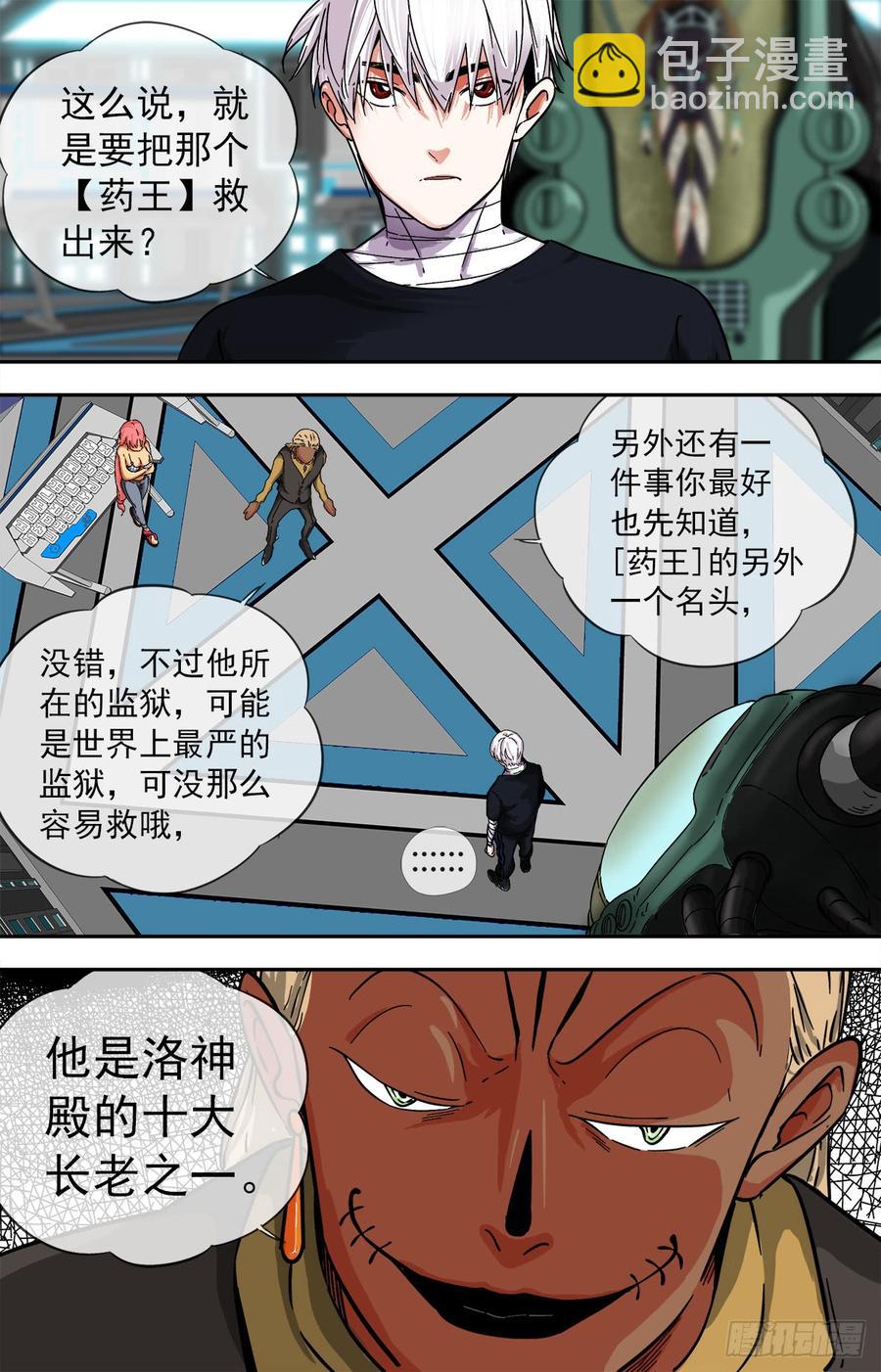 255.药王12