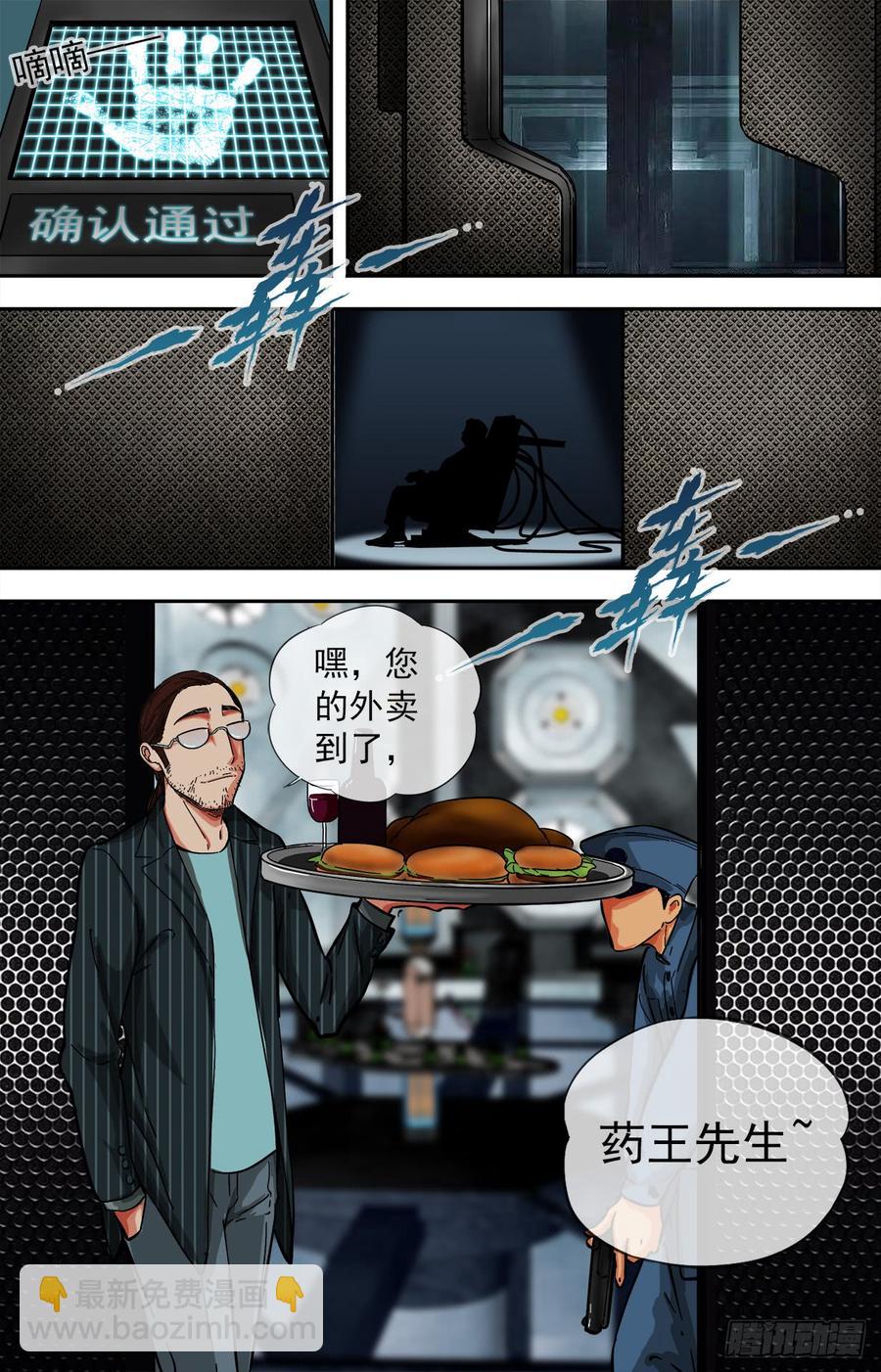 255.药王13