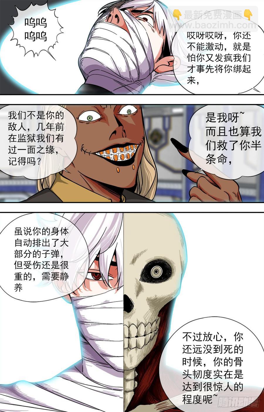 255.药王2