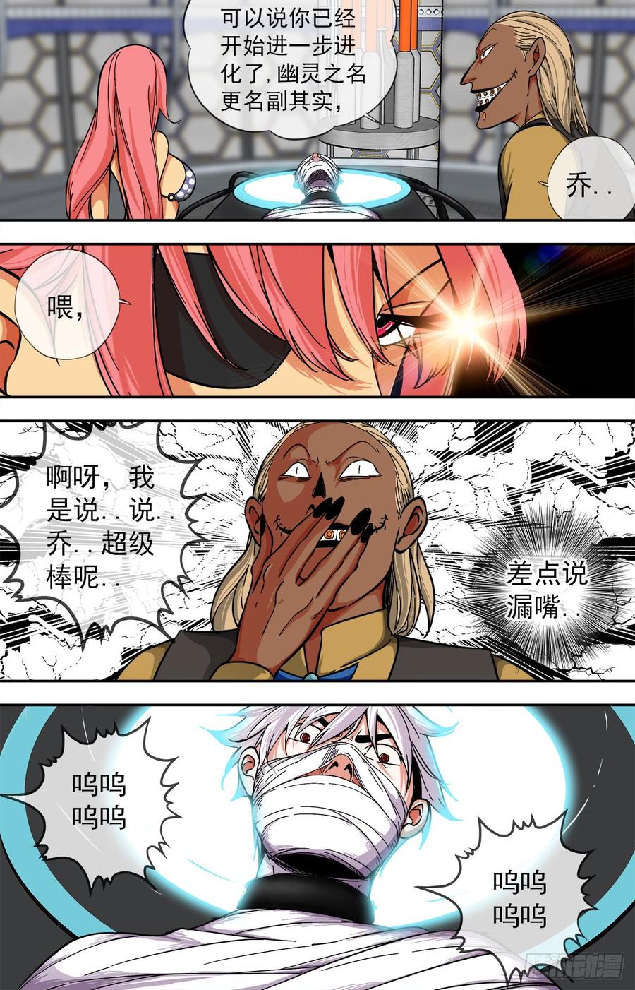 255.药王3