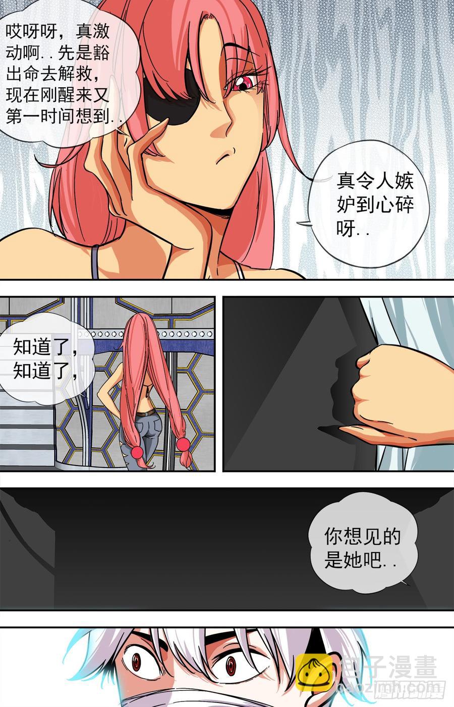 255.药王4