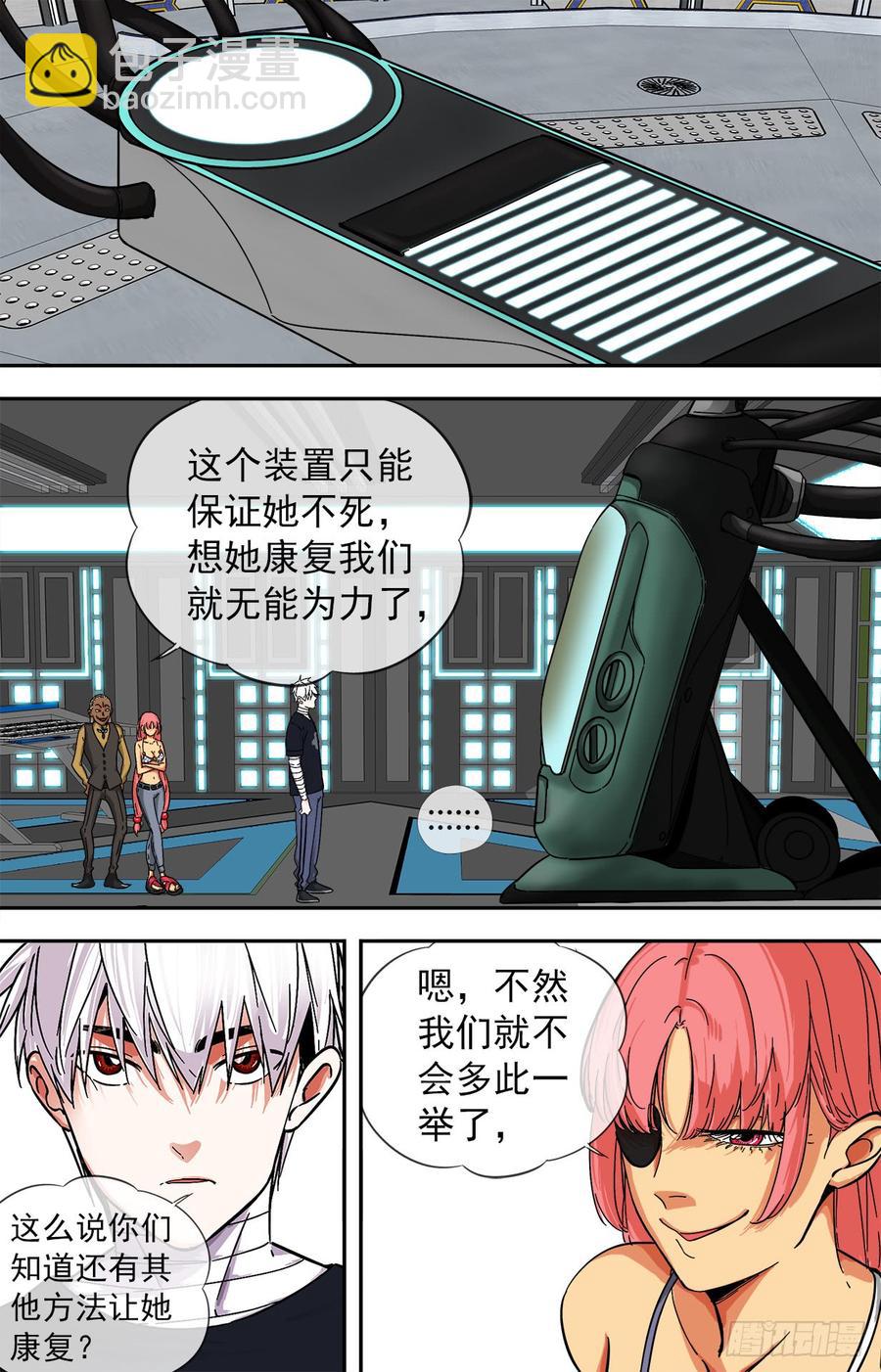 255.药王7