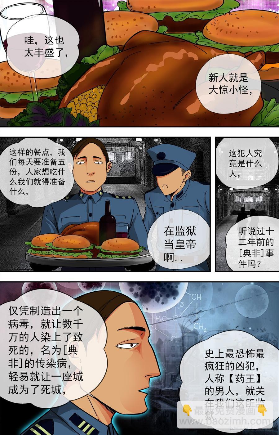 255.药王9