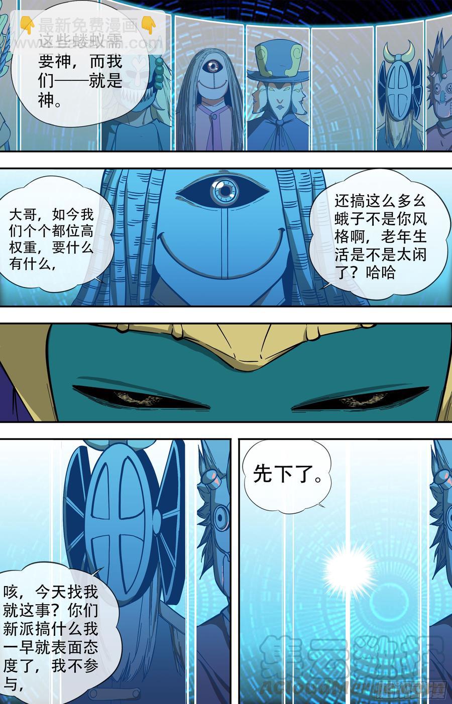256.十佬会议10