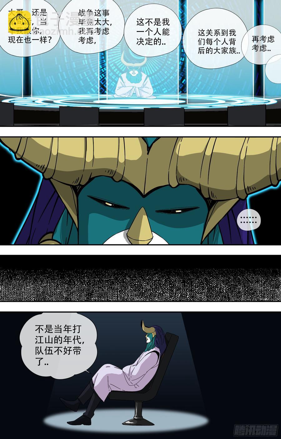 256.十佬会议11