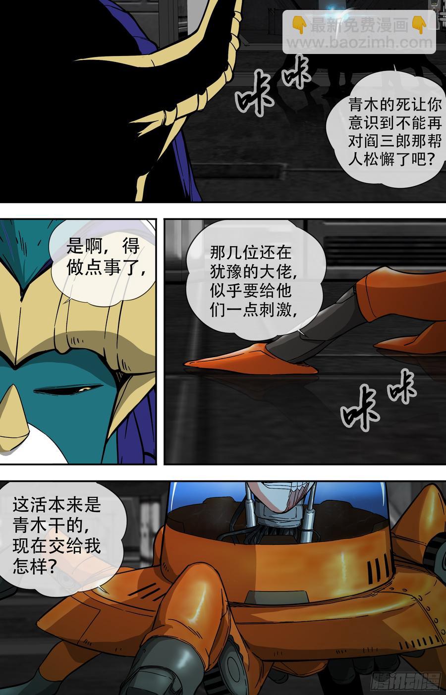 256.十佬会议12