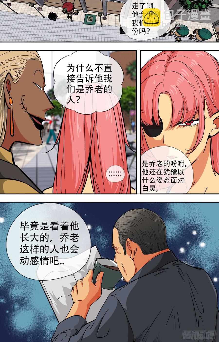 256.十佬会议2