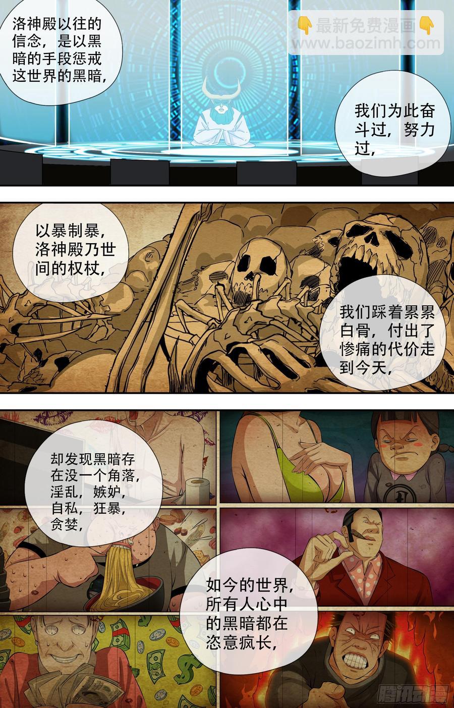 256.十佬会议8