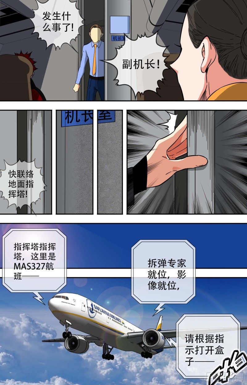 257.导火索1