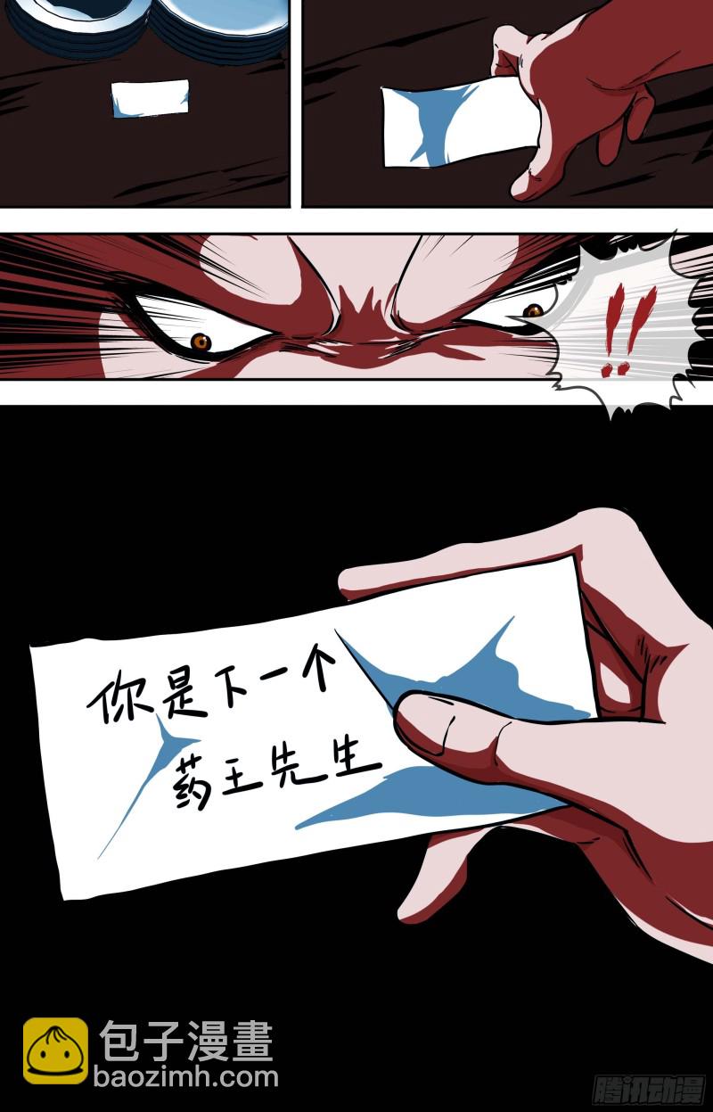 258.减灭计划：下一个13