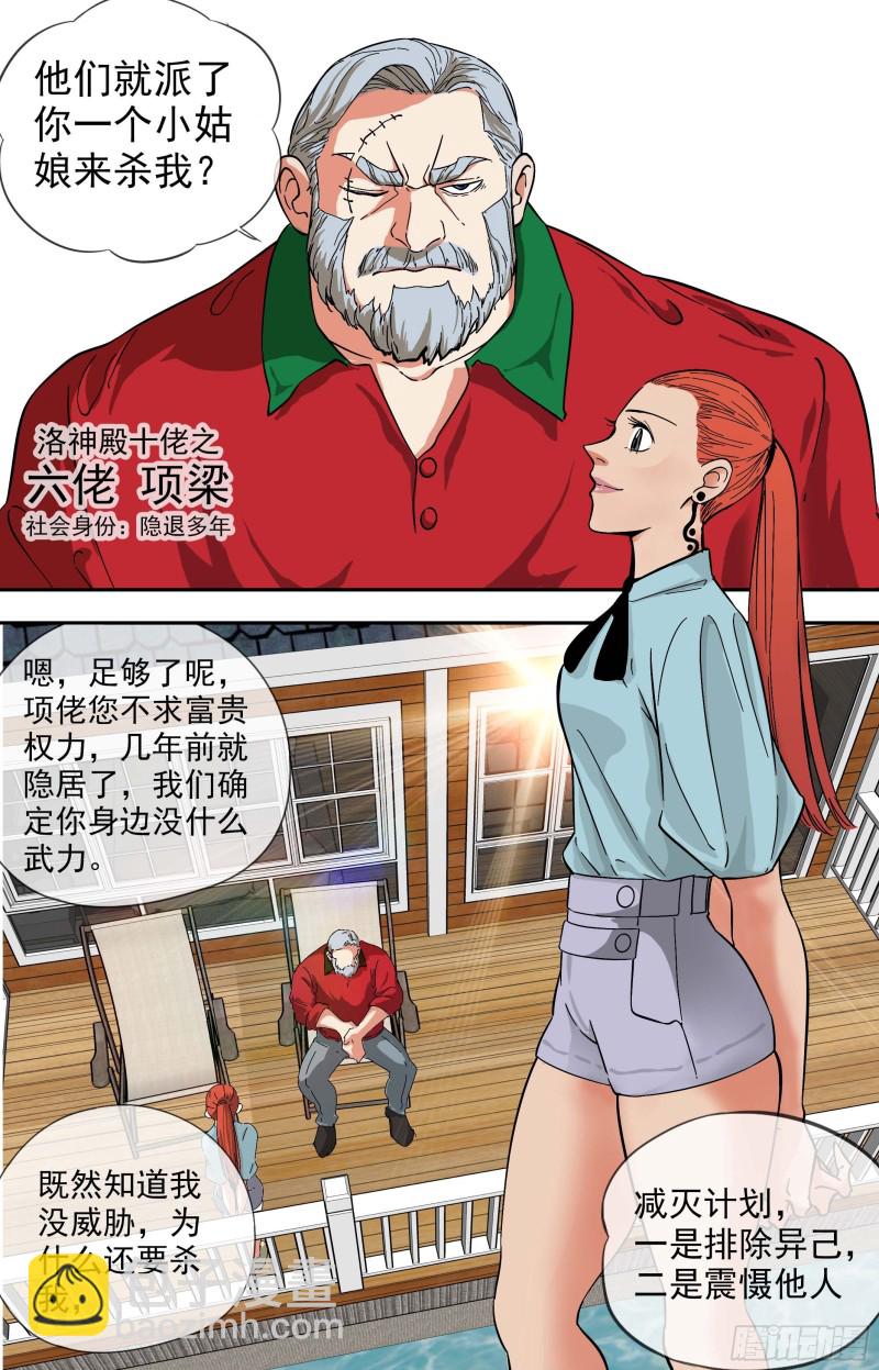 258.减灭计划：下一个8