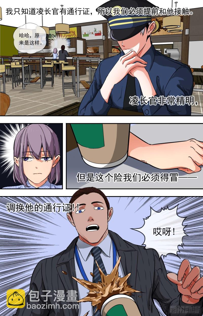260.通行证2
