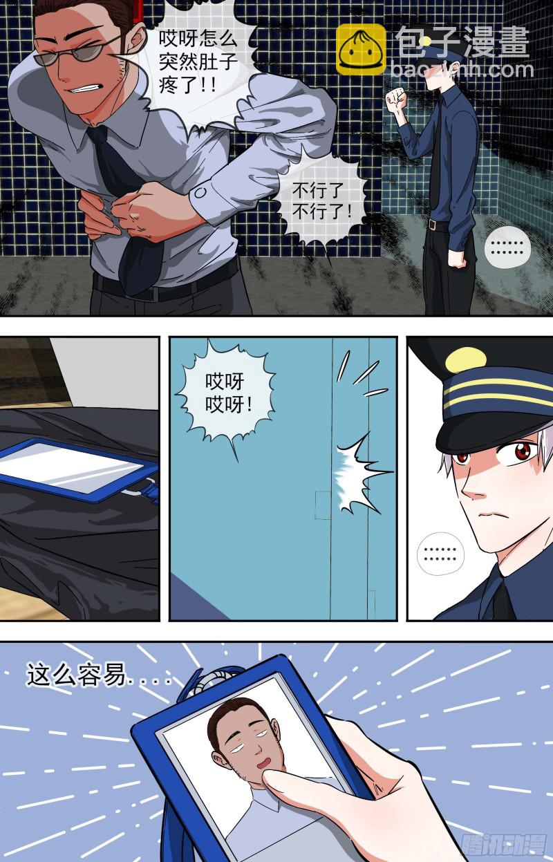 260.通行证6