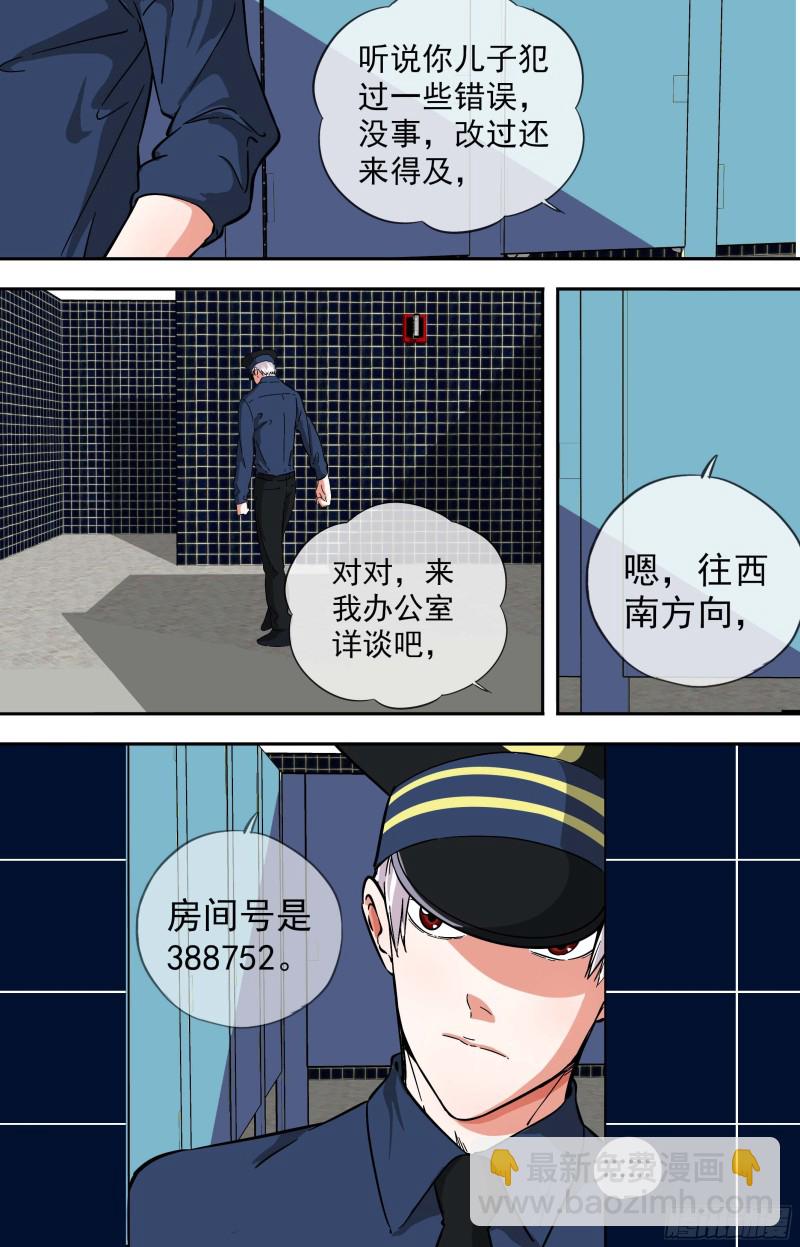 260.通行证8