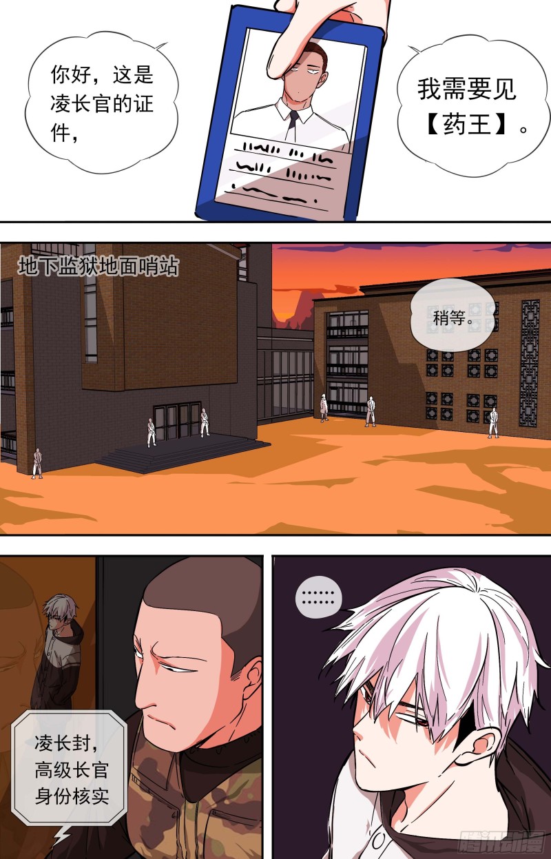 261.深入监狱0