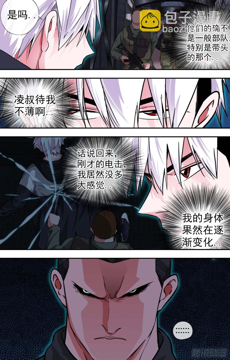 261.深入监狱10