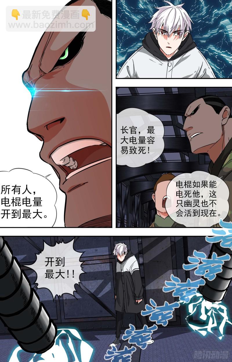 261.深入监狱11