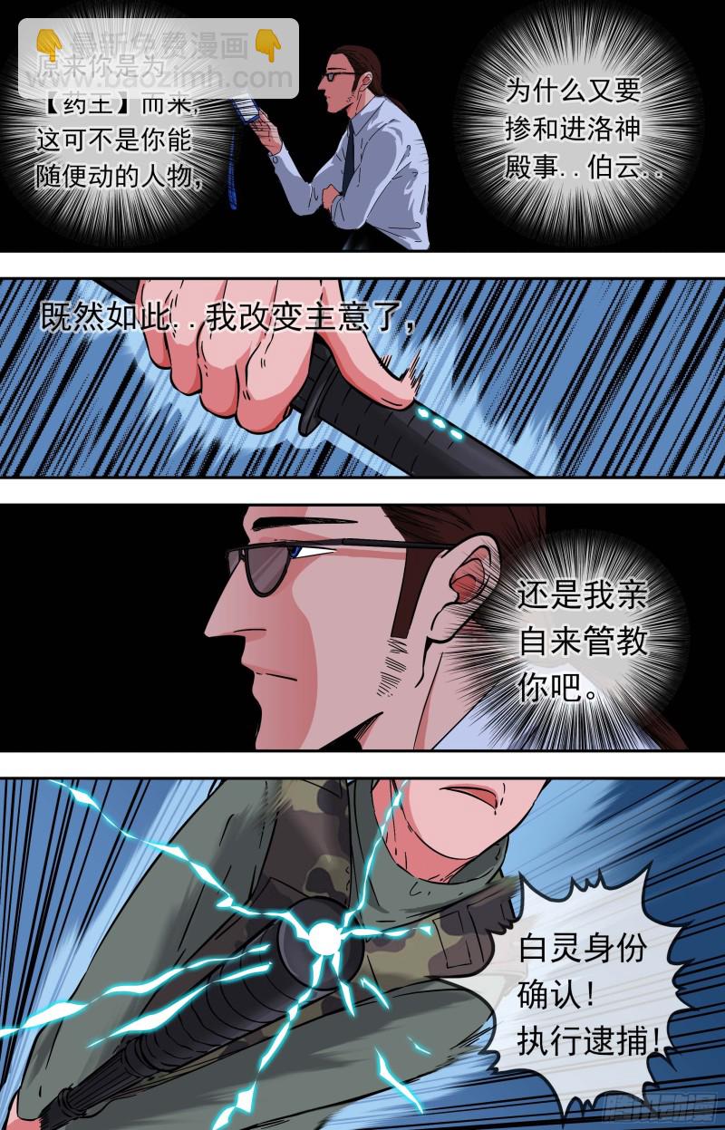261.深入监狱2
