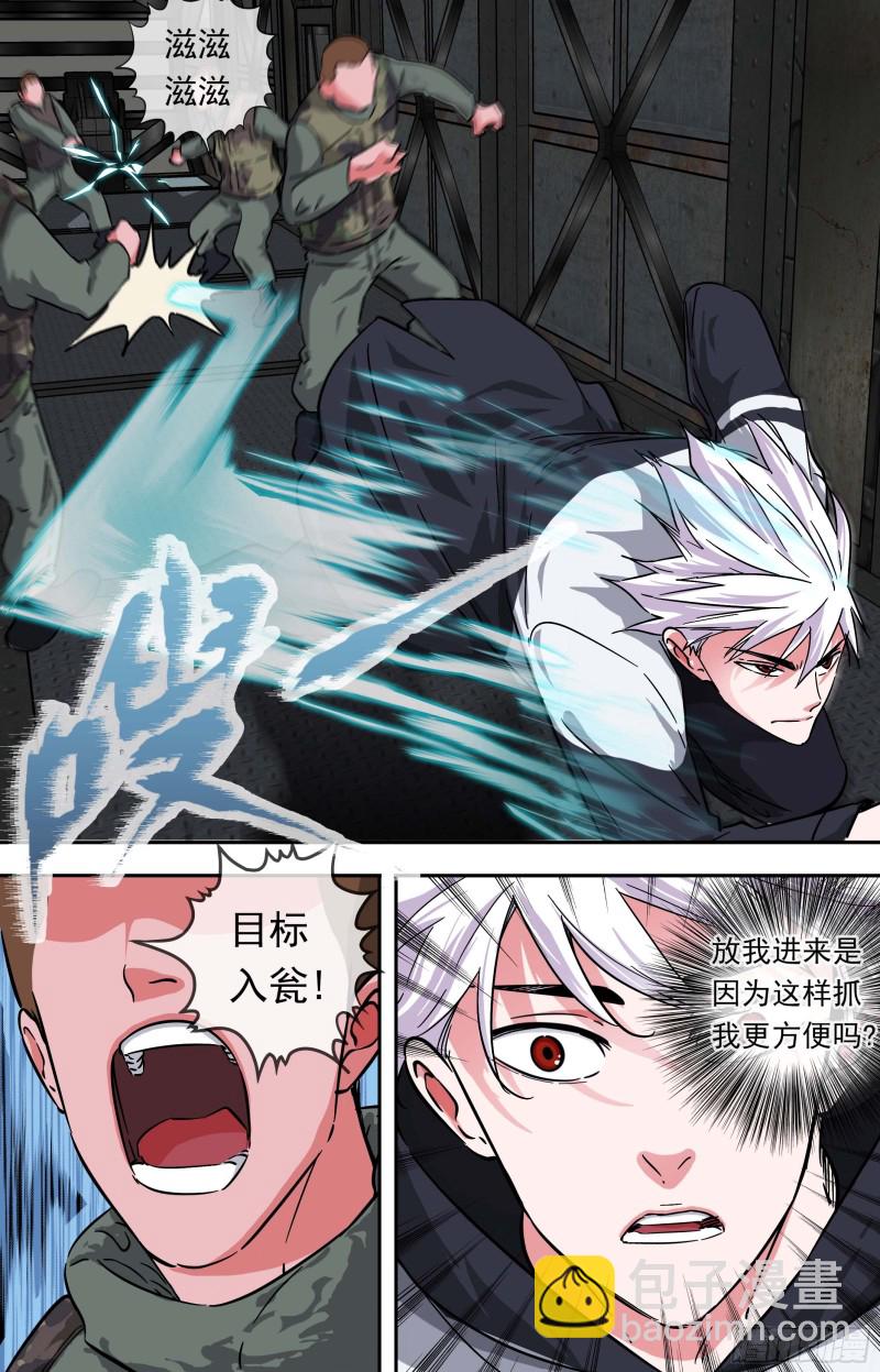 261.深入监狱3