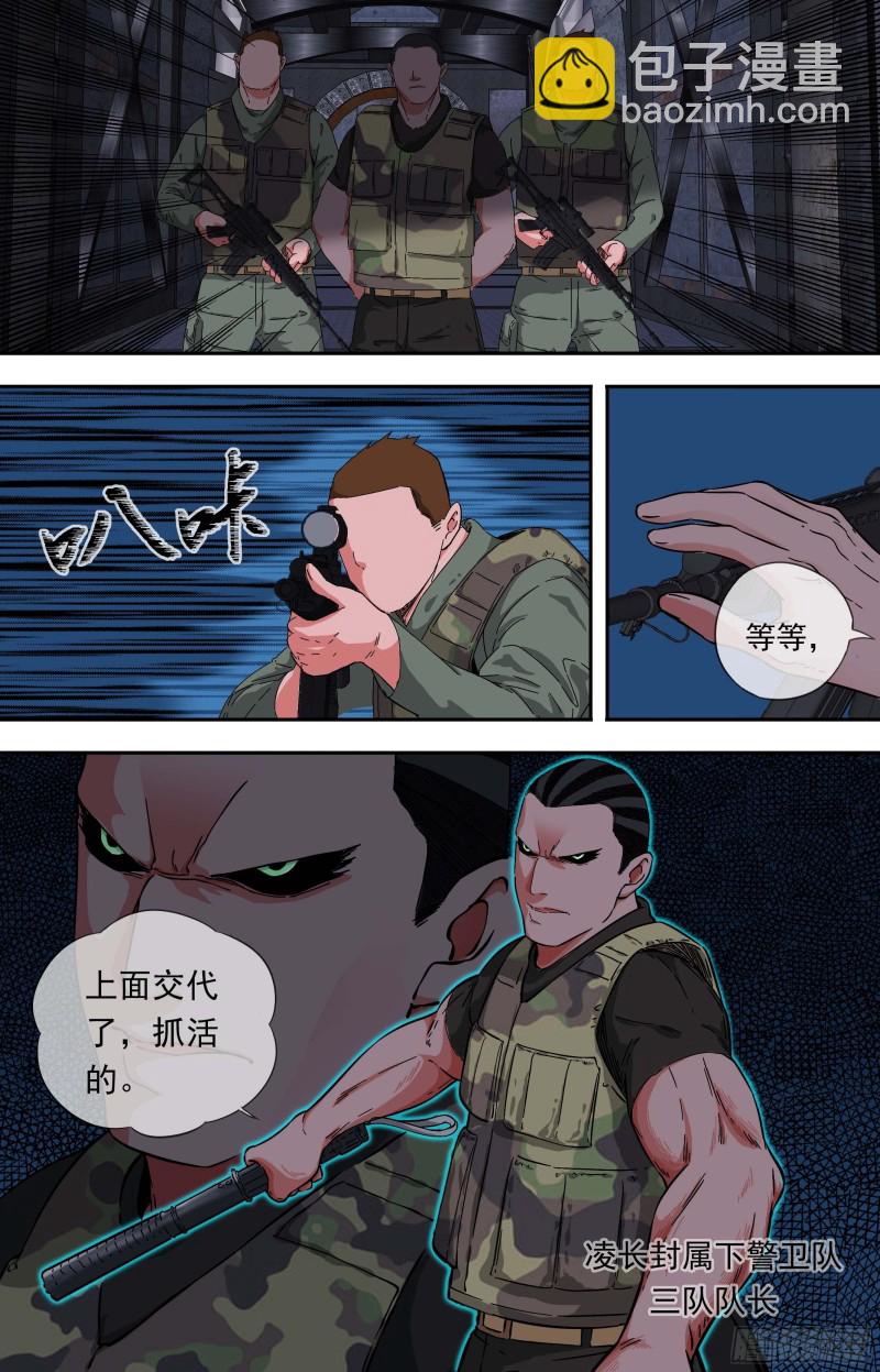 261.深入监狱4