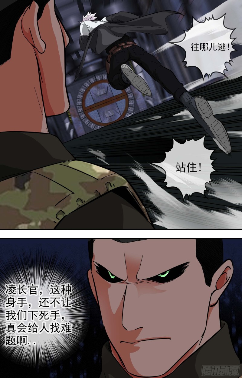 262.手下留情的追与逃3