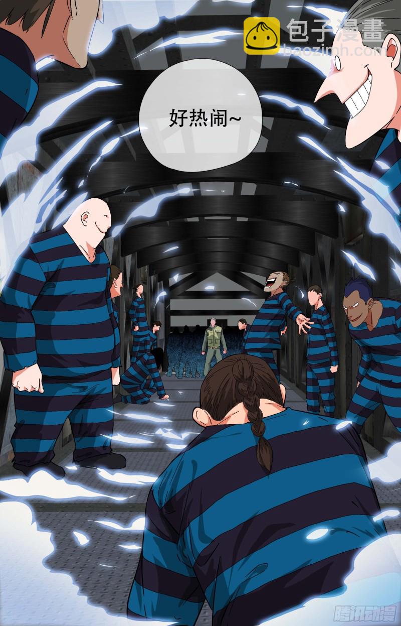 264.全员恶人6