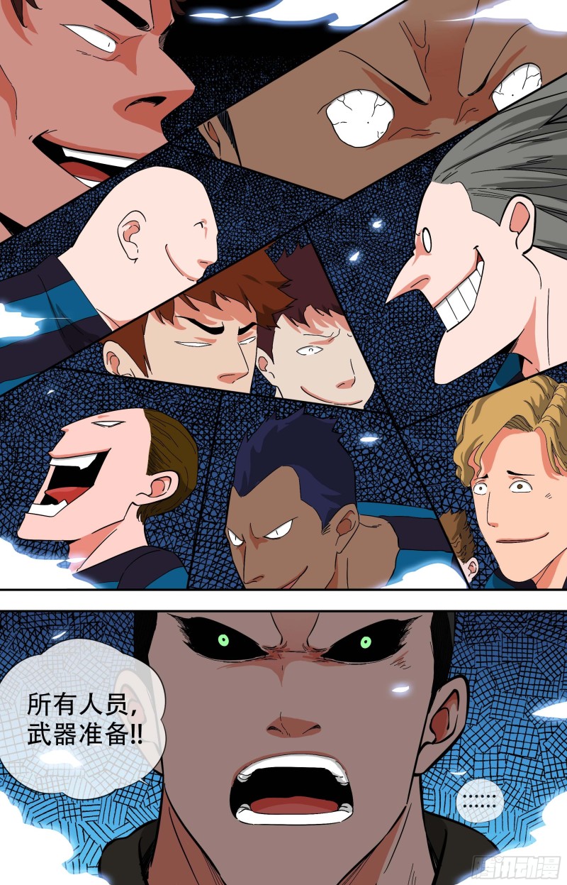 264.全员恶人7
