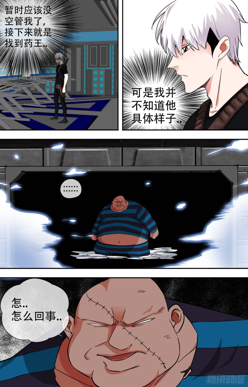 264.全员恶人8